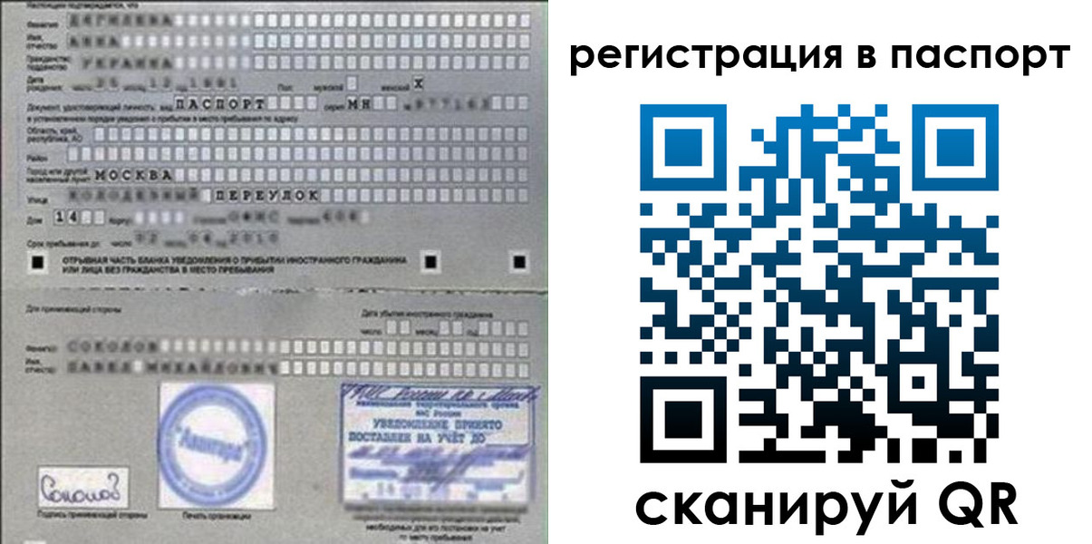 временная регистрация купить в Сасово